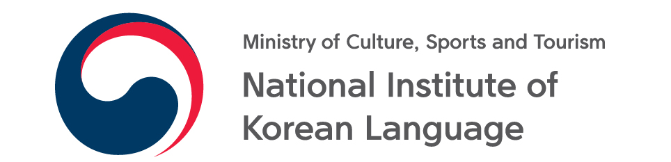 국립국어원 로고